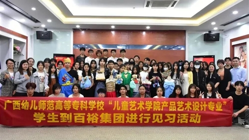 遇見成長，未來可期---廣西幼兒師范高等專科學(xué)校2022級學(xué)生見習(xí)活動